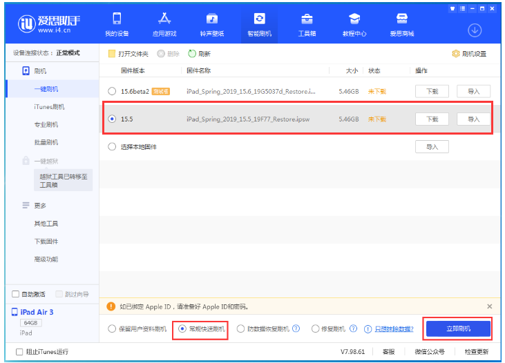 海西直辖苹果手机维修分享iOS 16降级iOS 15.5方法教程 