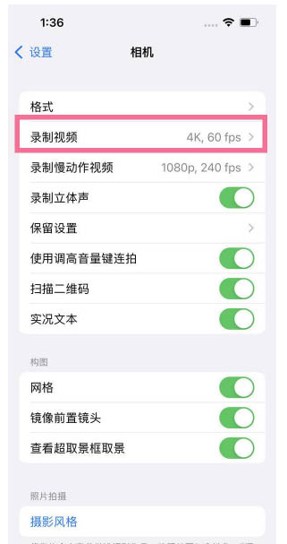 海西直辖苹果13维修分享iPhone13怎么打开HDR视频 