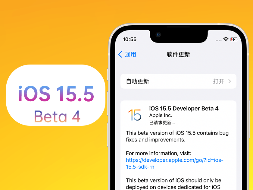 海西直辖苹果手机维修分享iOS 15.5 Beta4优缺点汇总 