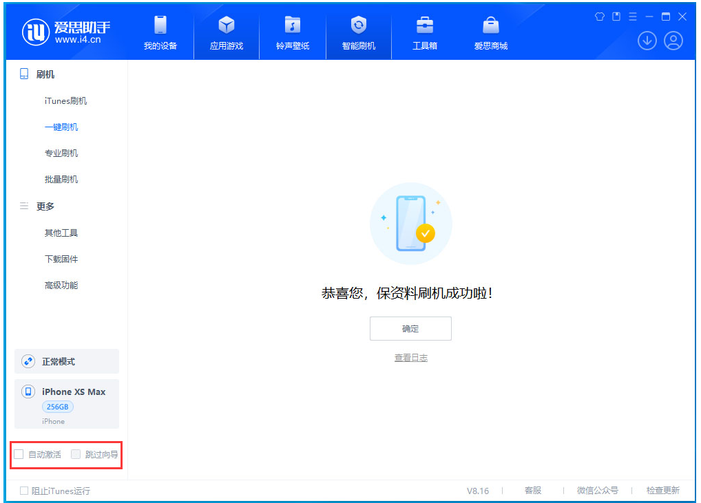 海西直辖苹果手机维修分享iOS 17.4.1正式版升级 