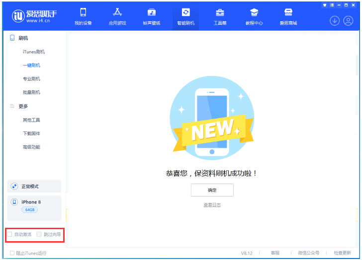 海西直辖苹果手机维修分享iOS 17.0.2 正式版升级 