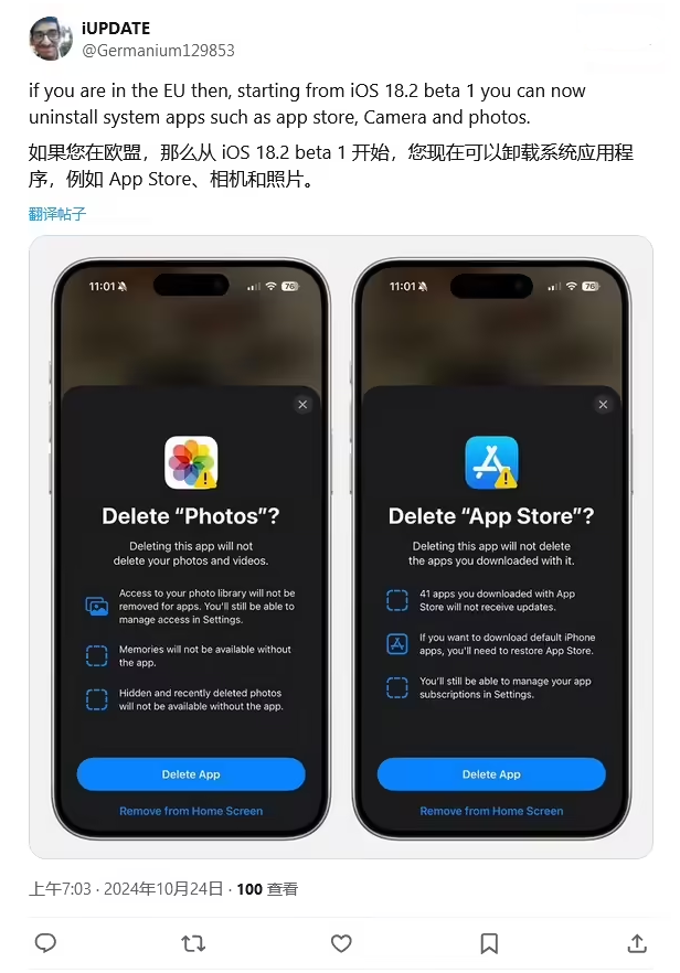 海西直辖苹果手机维修分享iOS 18.2 支持删除 App Store 应用商店 