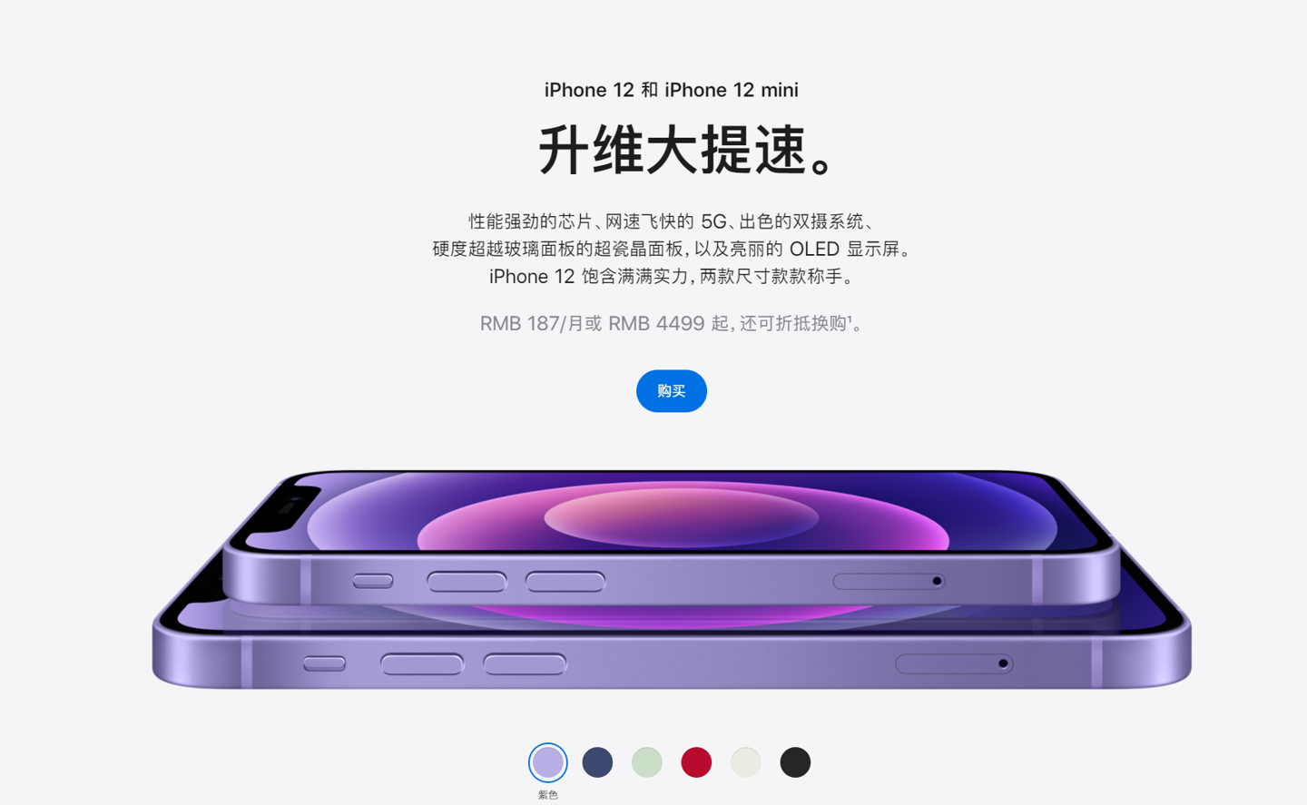 海西直辖苹果手机维修分享 iPhone 12 系列价格降了多少 