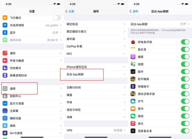 海西直辖苹果手机维修分享苹果 iPhone 12 的省电小技巧 