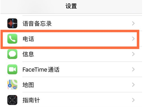 海西直辖苹果手机维修分享iPhone12如何设置来电小窗口 