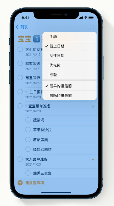 海西直辖苹果手机维修分享iPhone 12 小技巧 