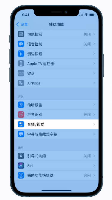 海西直辖苹果手机维修分享iPhone 12 小技巧 