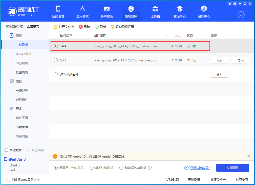 海西直辖苹果手机维修分享iPhone 12 提示“无法检查更新”导致不能正常升级怎么办 